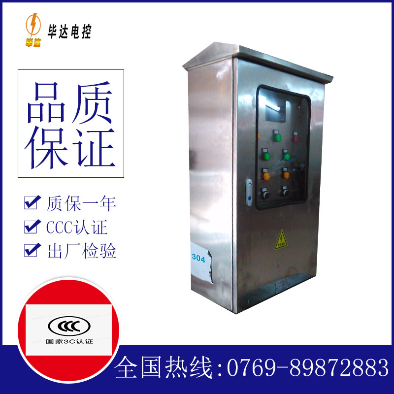 益阳不锈钢配电箱