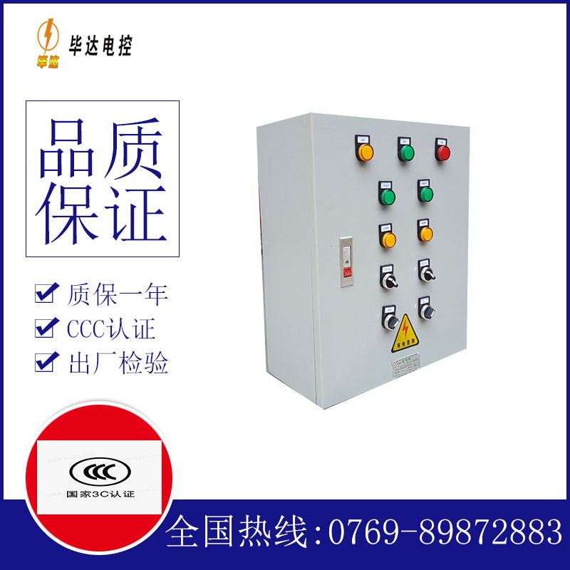 益阳电控箱