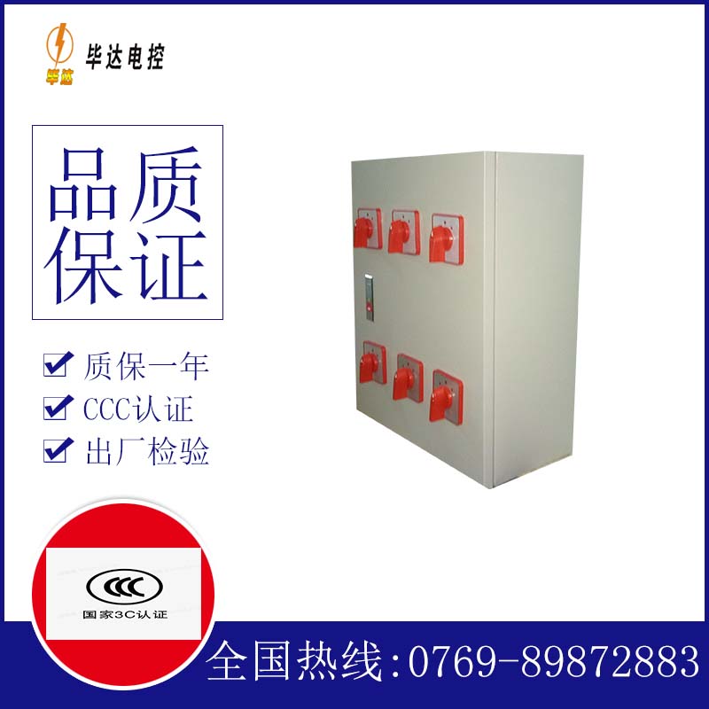 益阳电器控制箱